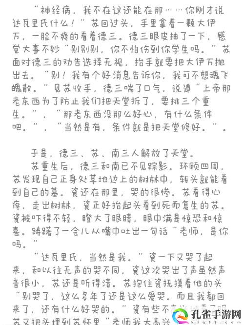 父承子液金银花原文