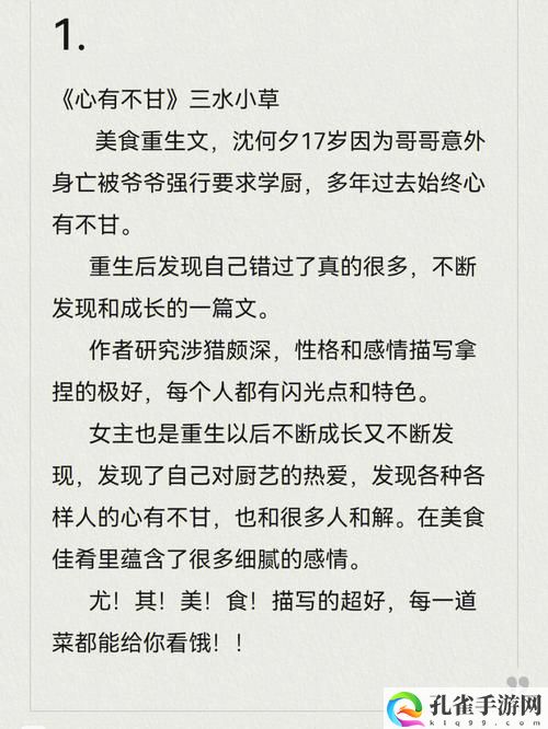 独占糙汉1.v1书香(袋熊布丁)