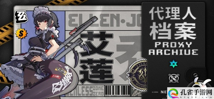 绝区零艾莲连招怎么打-艾莲最强输出循环教学