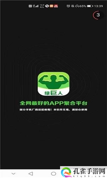 巨人黑科技破解版观看