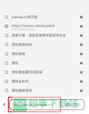 漫蛙App最新链接入口