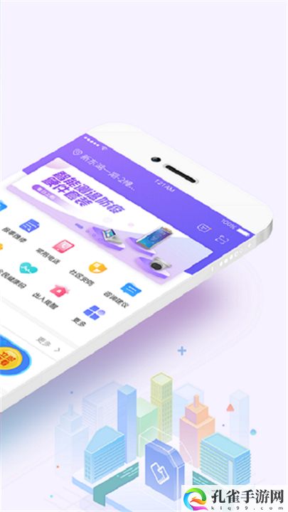 移动和小区app下载