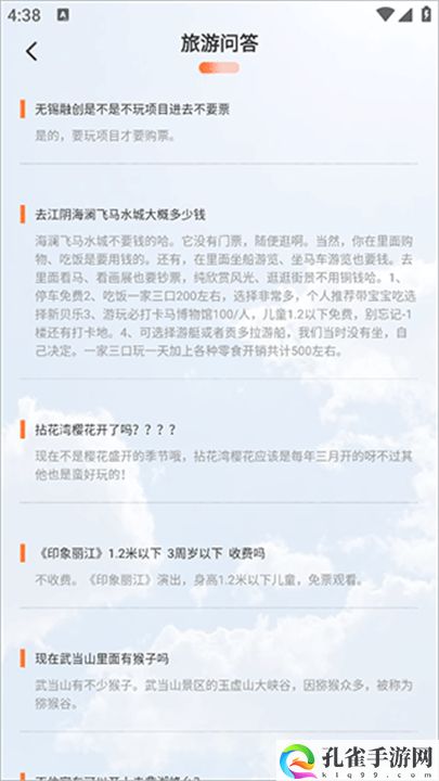 旅游计划应用