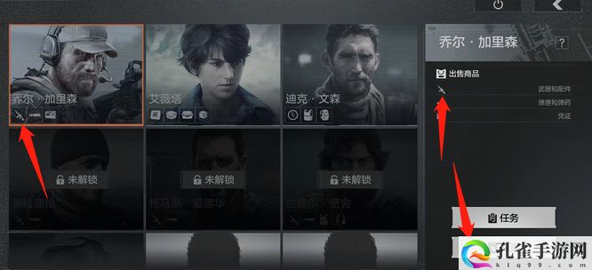 暗区突围购买枪方法 角色养成与成长路线指南