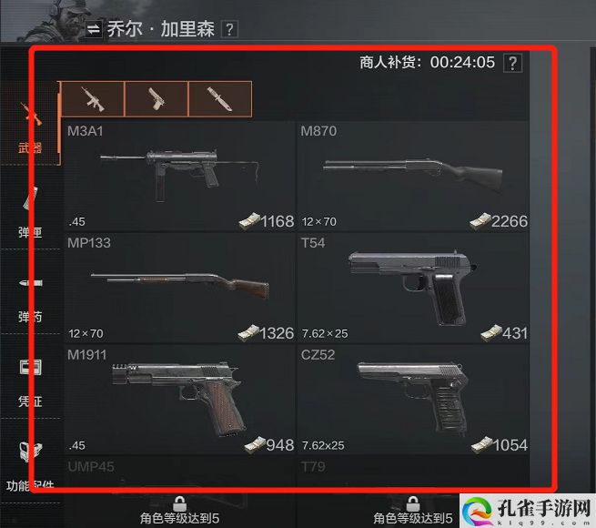 暗区突围购买枪方法 角色养成与成长路线指南