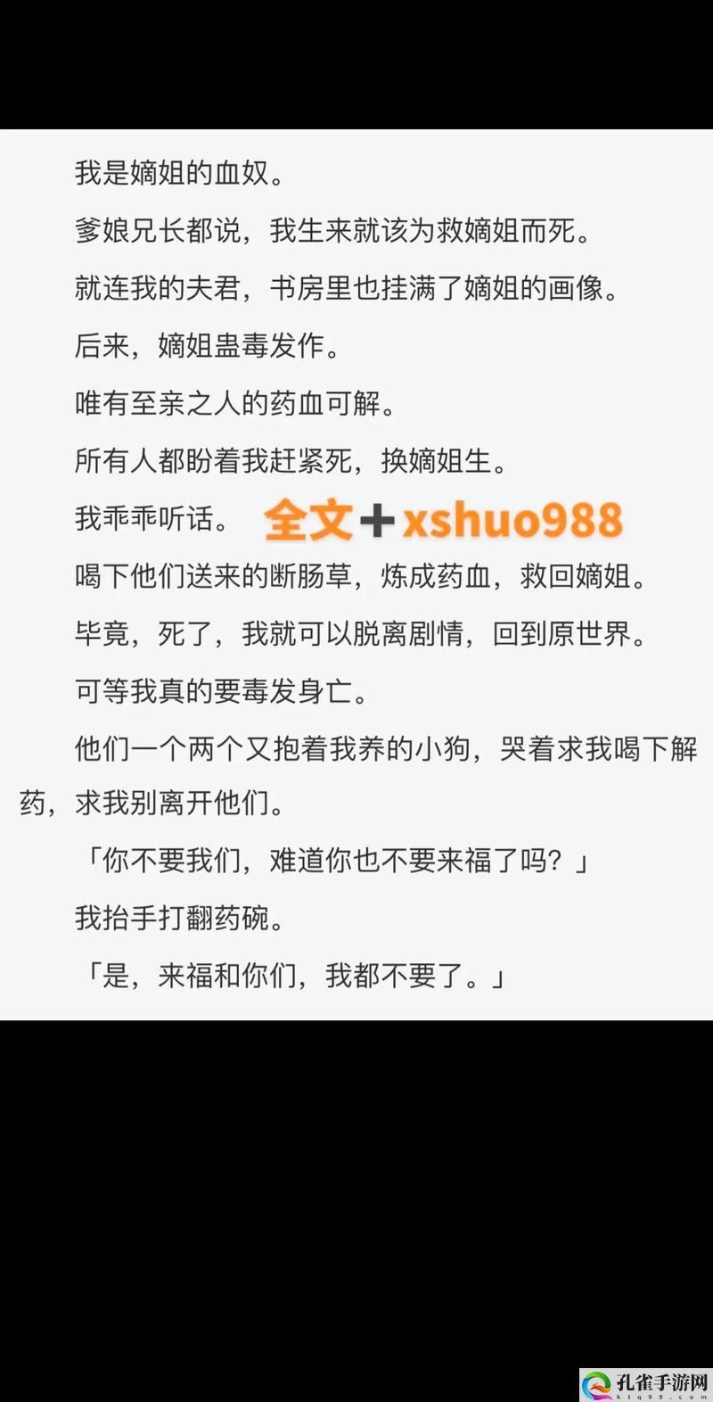 皇家共享小公主楚欢-aor