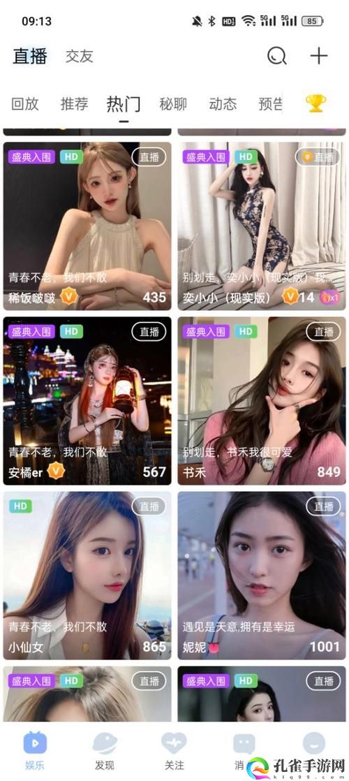 魅影直播5.20