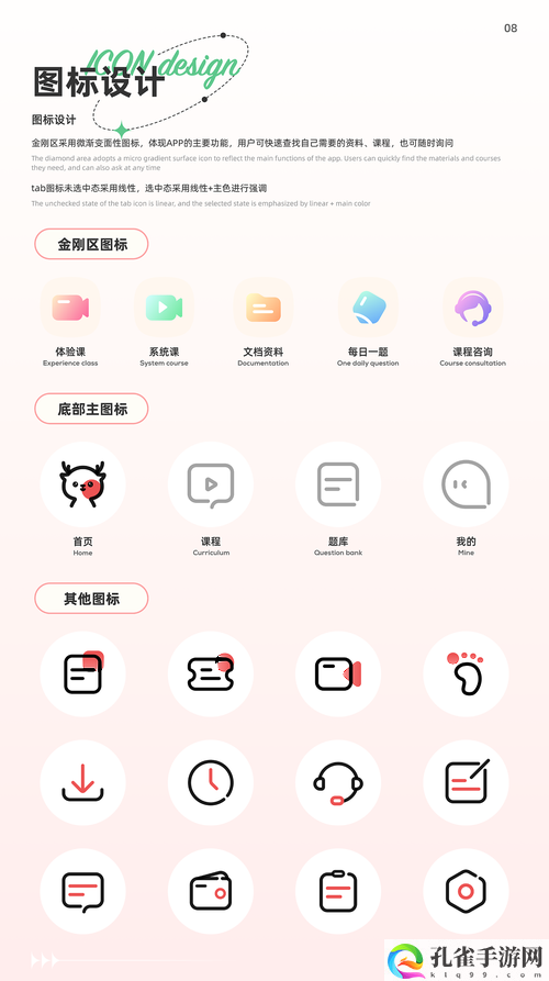 小科科app软件隐藏入口