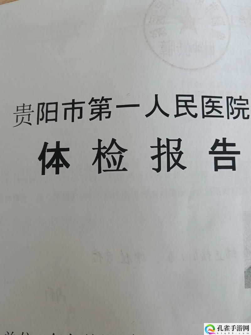 2对1三人一次性体检