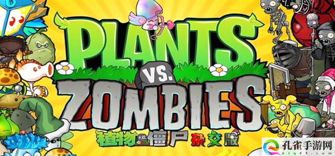 植物大战僵尸杂交版怎么全屏-杂交版全屏模式设置方法