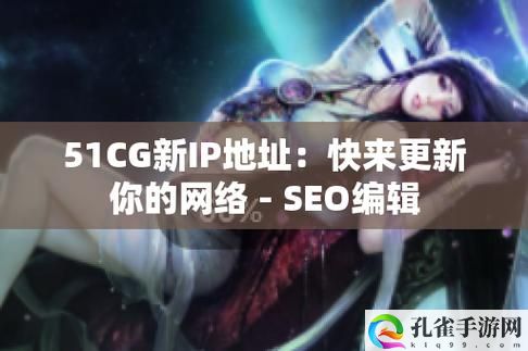 51吃瓜热心的朝阳群众51CGFUN