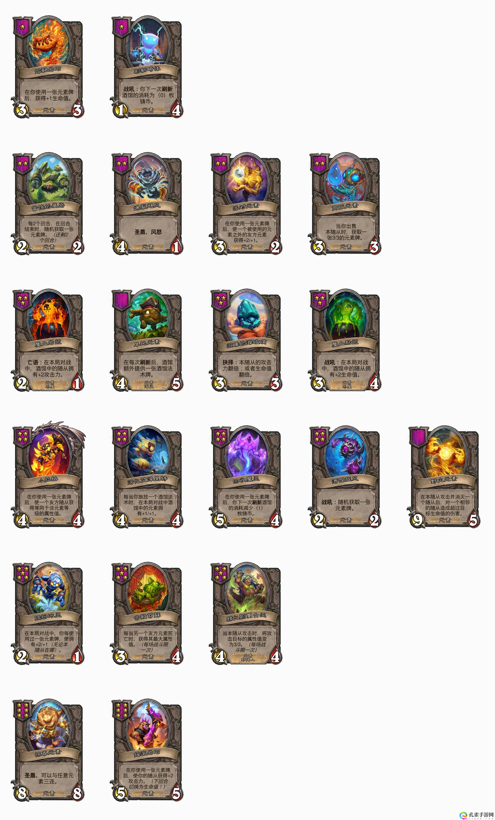 酒馆战棋元素流怎么玩2024 副本挑战高效通关