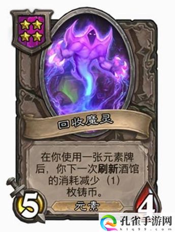 酒馆战棋元素流怎么玩2024 副本挑战高效通关