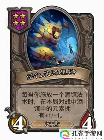 酒馆战棋元素流怎么玩2024 副本挑战高效通关