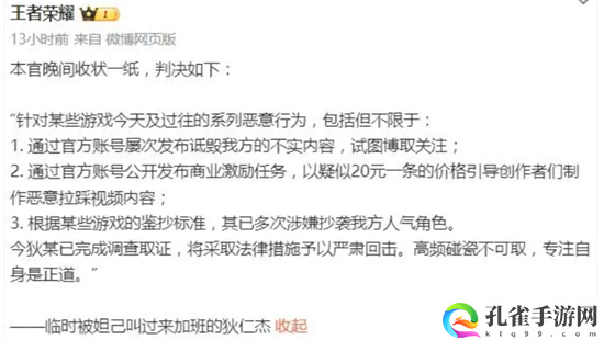 王者荣耀称将严肃回击是什么意思-称将严肃回击意思介绍