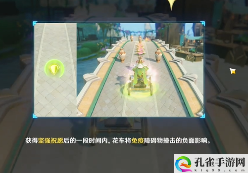 原神花车摇曳第3天绮幻藏宝地攻略 副本评分机制与高分技巧解析