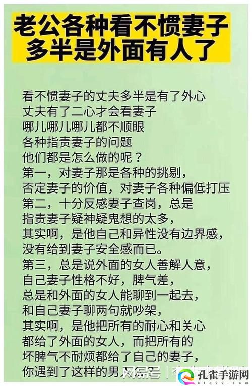 丈夫把儿媳妇当成老公的话