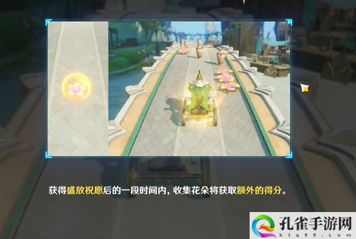 原神花车摇曳第3天绮幻藏宝地攻略 副本评分机制与高分技巧解析