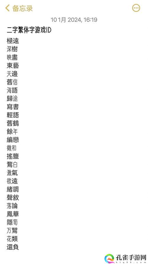 两个妈妈双字ID免费