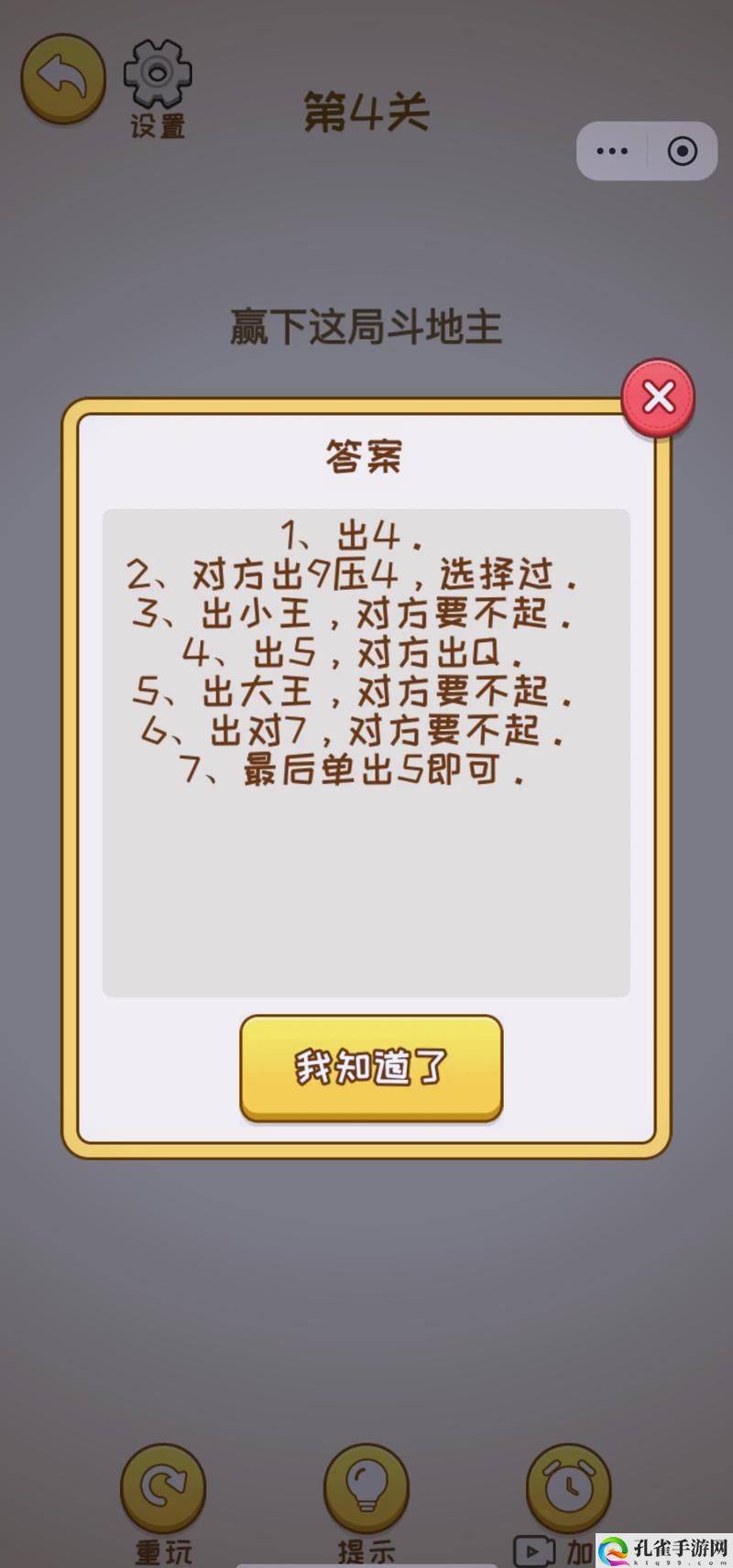 九·幺玩命加载中