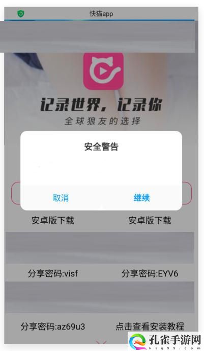 快猫KM8KW最新版