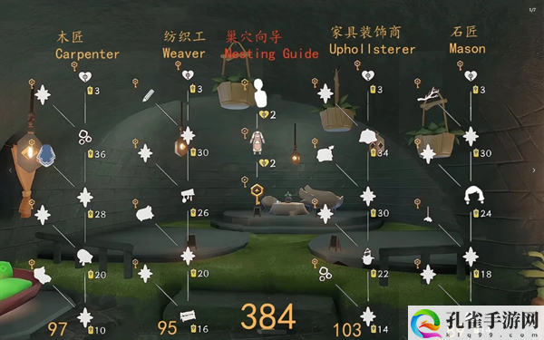 光遇新季节筑巢季物品是什么-光遇筑巢季新季节兑换图