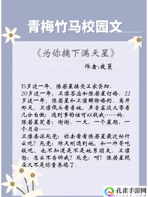 青梅竹**校园H故事