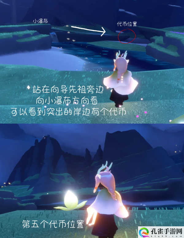 光遇花憩节活动代币在哪-花憩节4月11号活动代币位置分享