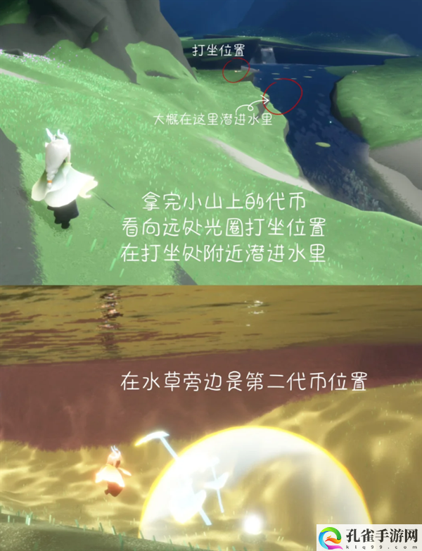 光遇花憩节活动代币在哪-花憩节4月11号活动代币位置分享