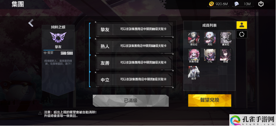 机甲护卫队集团系统玩法介绍 地图隐藏要素与探索攻略