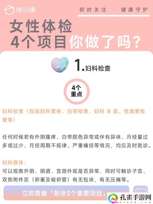 2对1:三人一次性体检