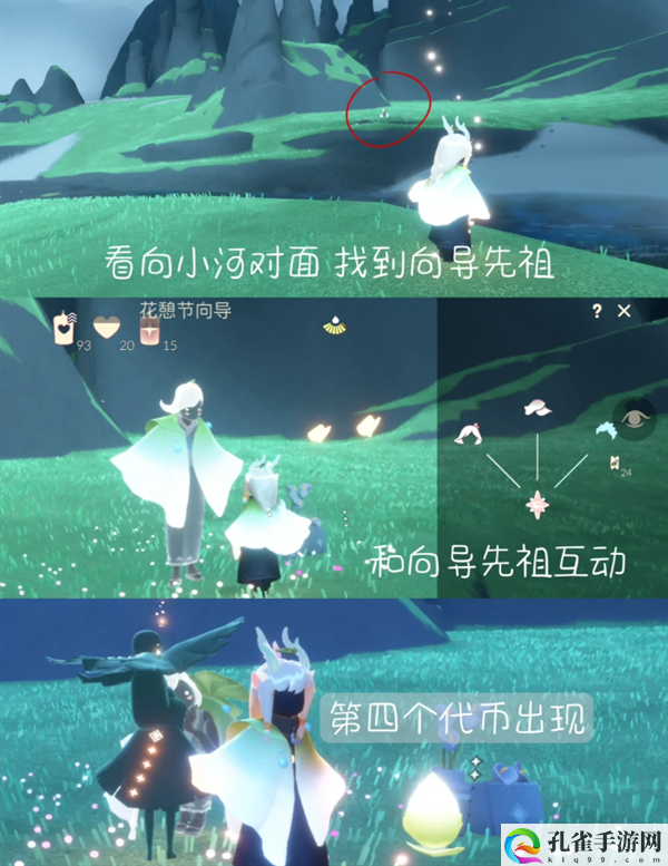 光遇花憩节活动代币在哪-花憩节4月11号活动代币位置分享