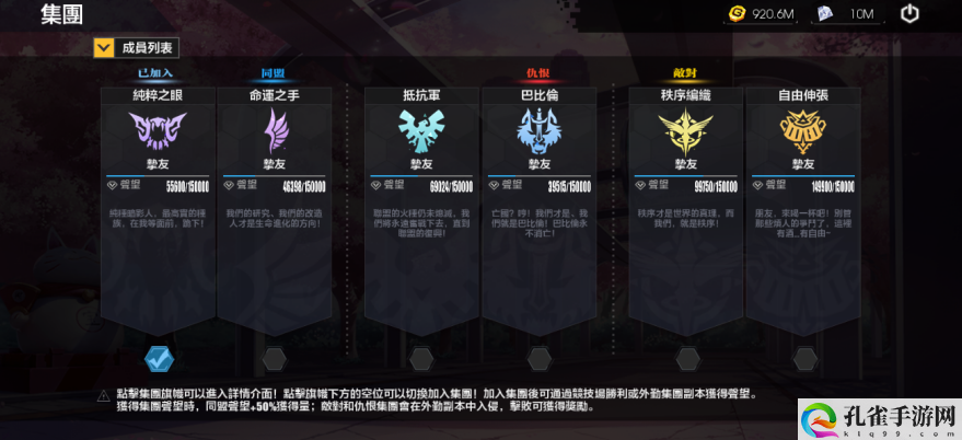 机甲护卫队集团系统玩法介绍 地图隐藏要素与探索攻略