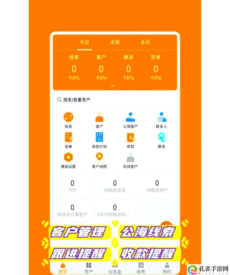 成品视频crm网站