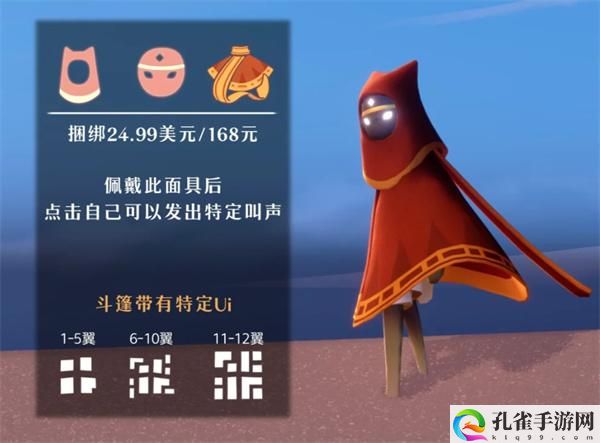 光遇风之旅行礼包怎么样-光遇风之旅行礼包价格介绍