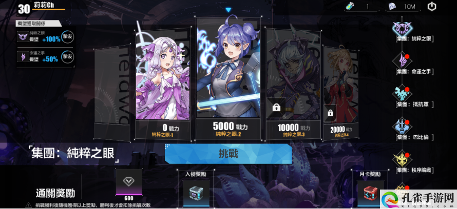 机甲护卫队集团系统玩法介绍 地图隐藏要素与探索攻略