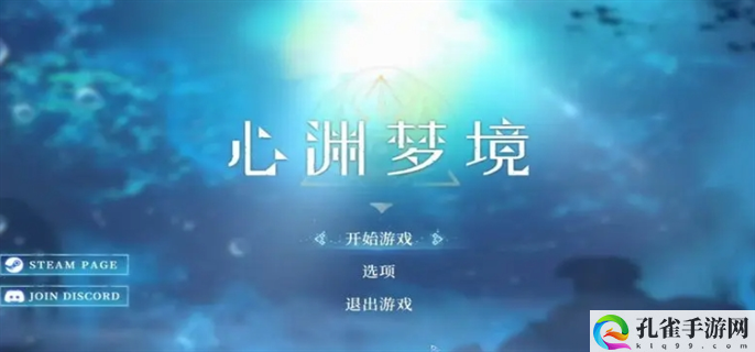 心渊梦境地图探索顺序是什么-地图探索顺序一览