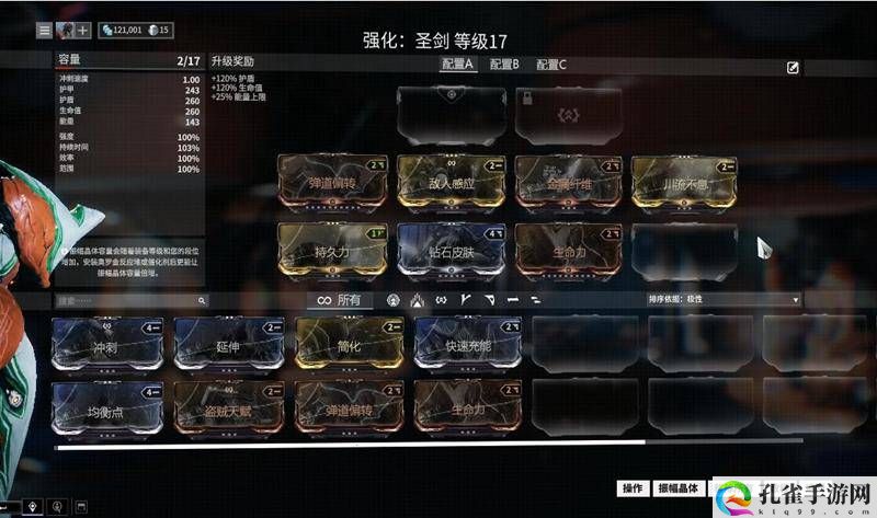 星际战甲祈运防御怎么玩 星际战甲祈运防御怎么玩