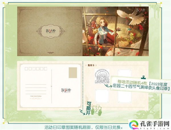 第五人格谷雨线下活动在哪里-谷雨线下活动地址介绍