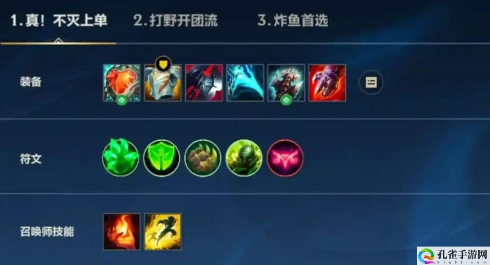 英雄联盟手游猴子秒人装备怎么出
