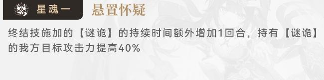崩坏星穹铁道花火要几命