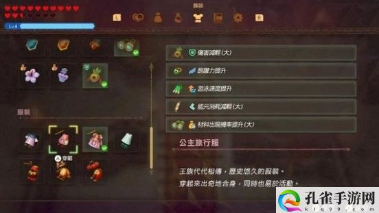 塞尔达传说 智慧的再现公主旅行服怎么获得 神器强化最佳方案