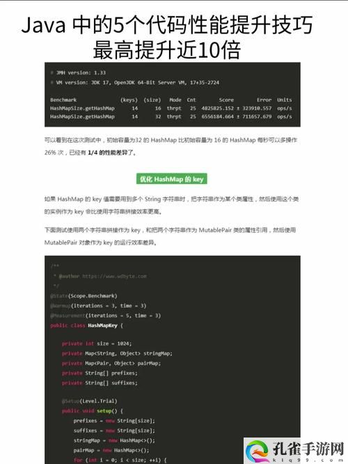 人狗大战java代码