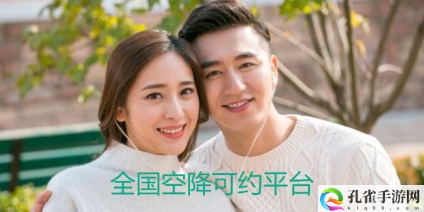 全国高端空降服务