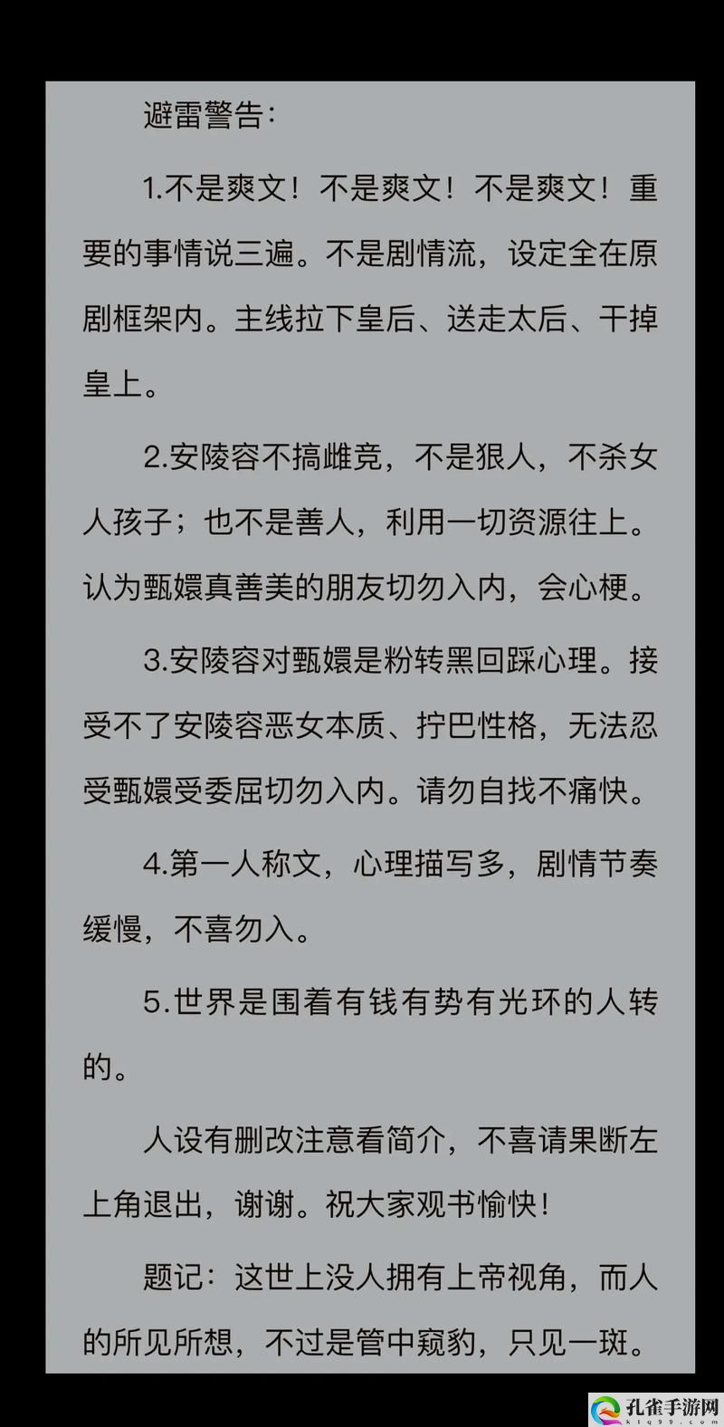 第二书包网 辣