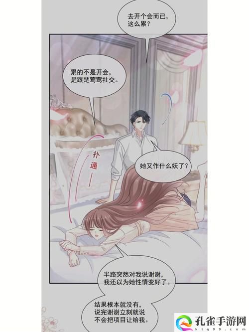 爱火难酎43话乖乖听主人的话