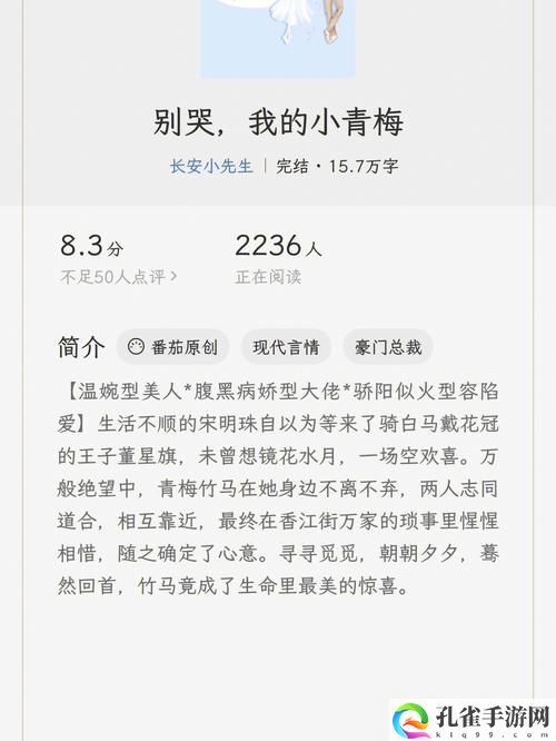 小青梅不经C1v1
