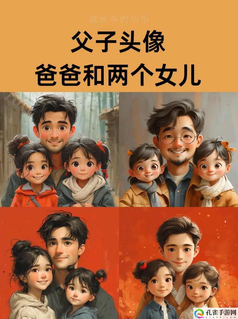父子1v2她还是你的小心肝