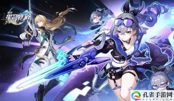 崩坏星穹铁道您拨打的号码暂时无法接通成就达成方法