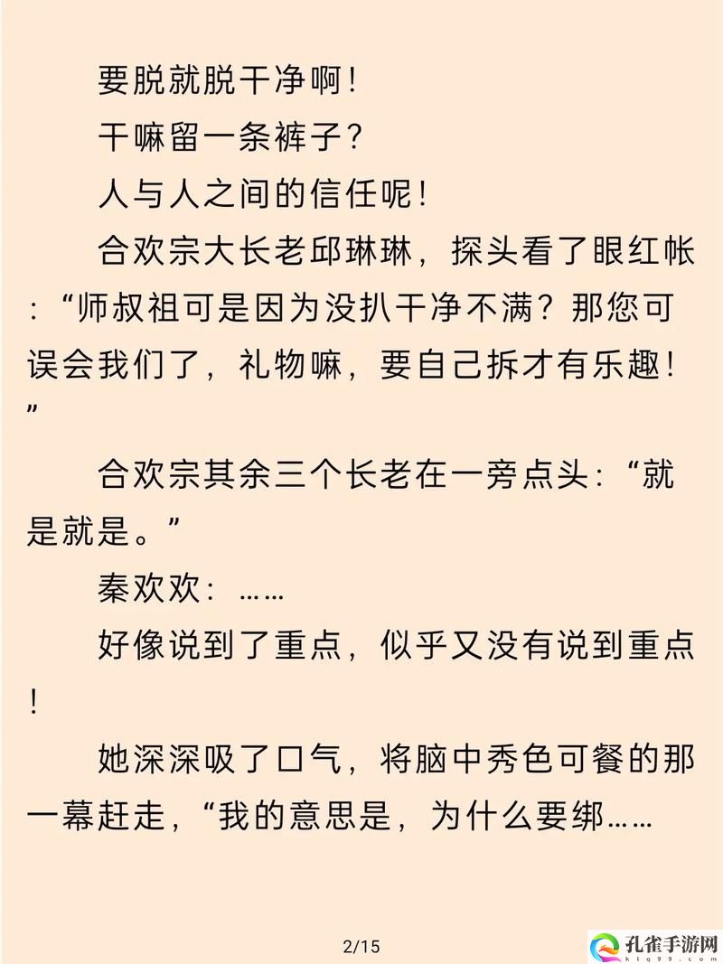 绝品儿媳苏暖免费阅读全文